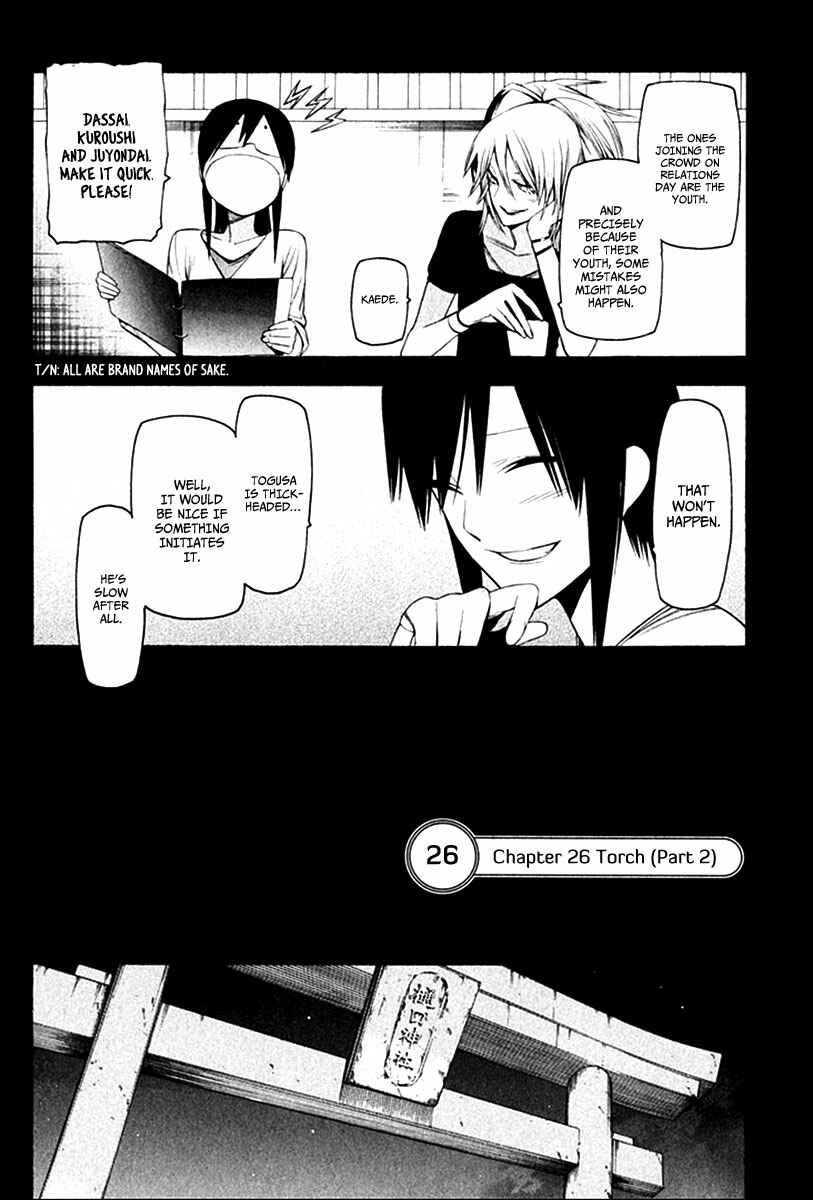 -Hitogatana- Chapter 26 - Page 3