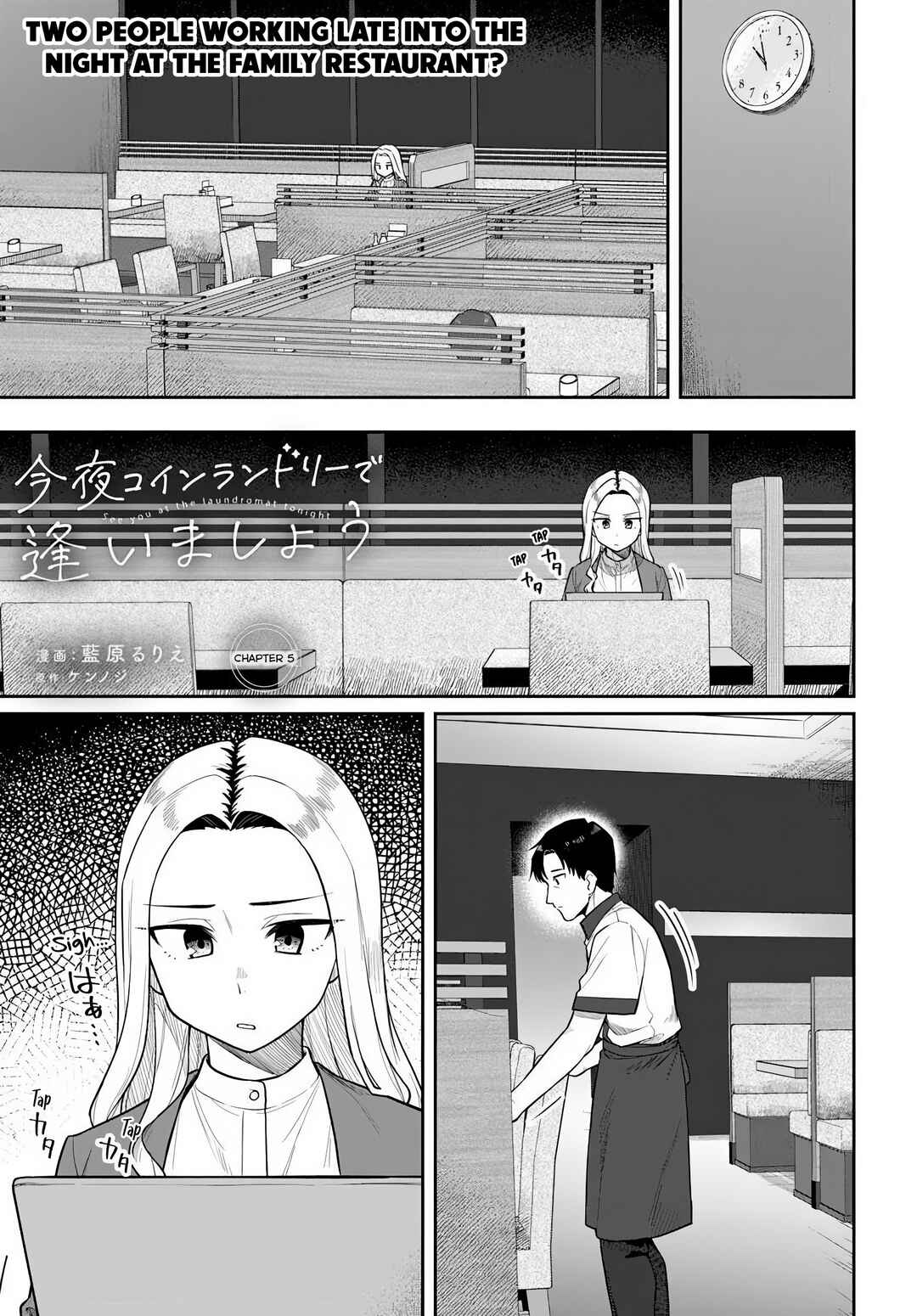 Kon'ya Coin Laundry de Aimashou Chapter 5 - Page 1