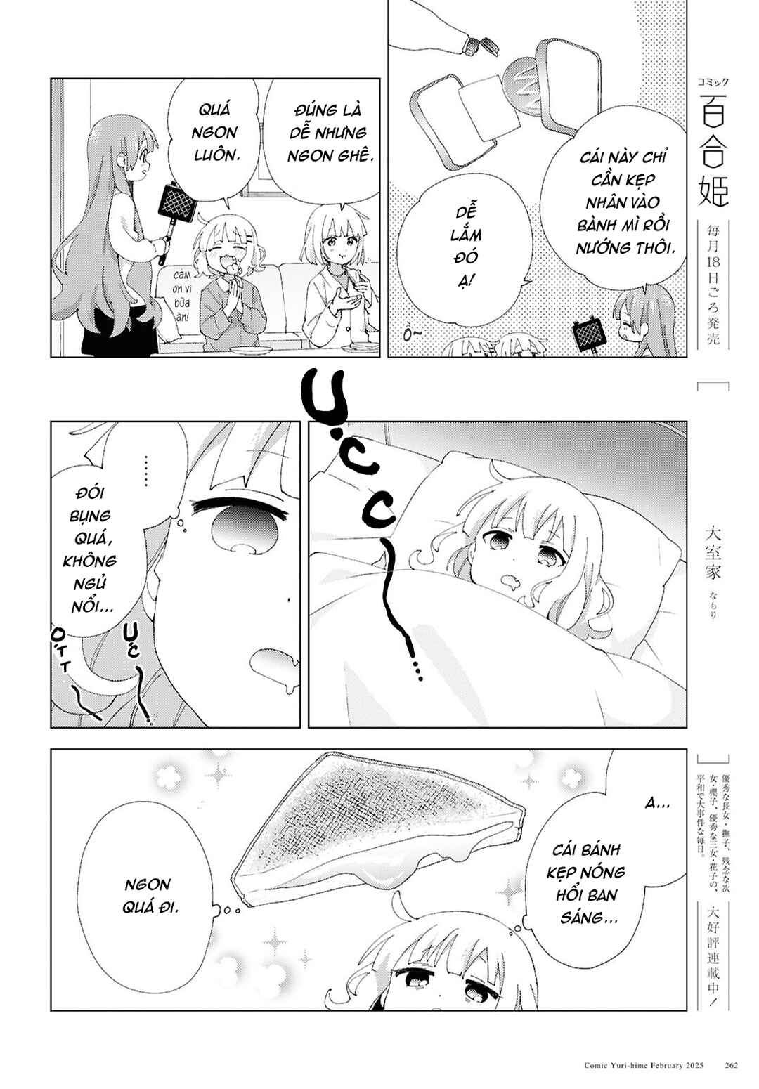 Oomuro-ke Chapter 117 - Page 2