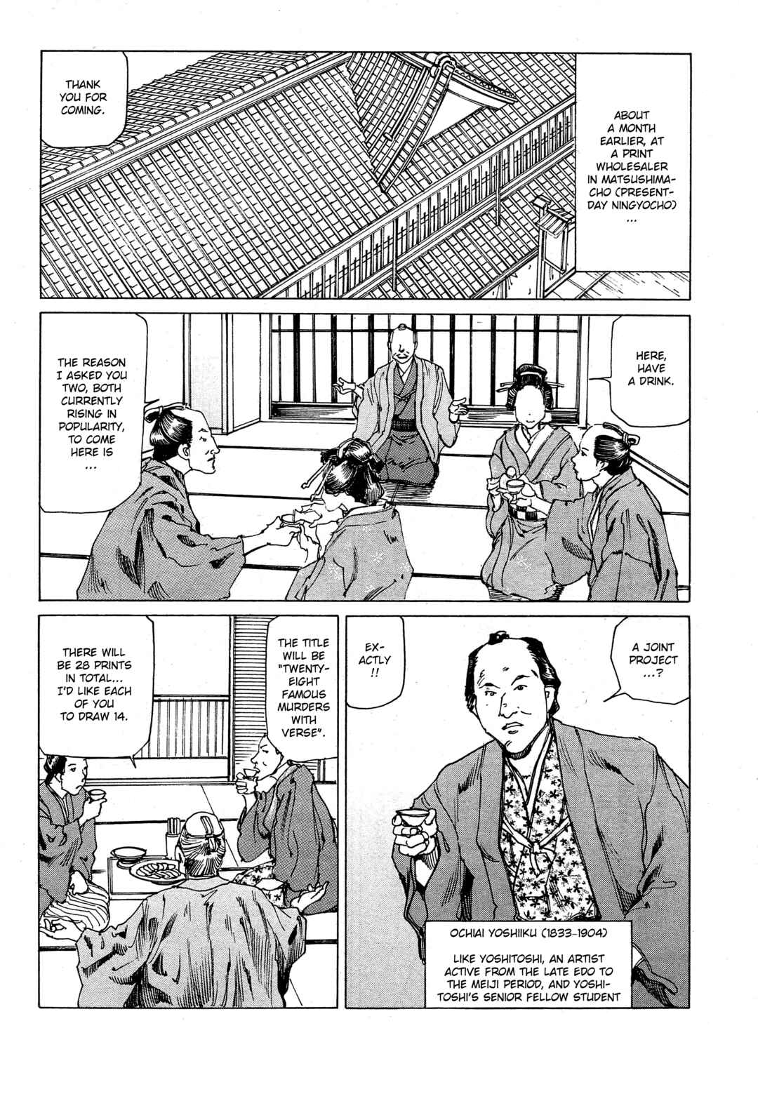 Ooedo Ukiyoe Kisoutengai Chapter 1 - Page 7
