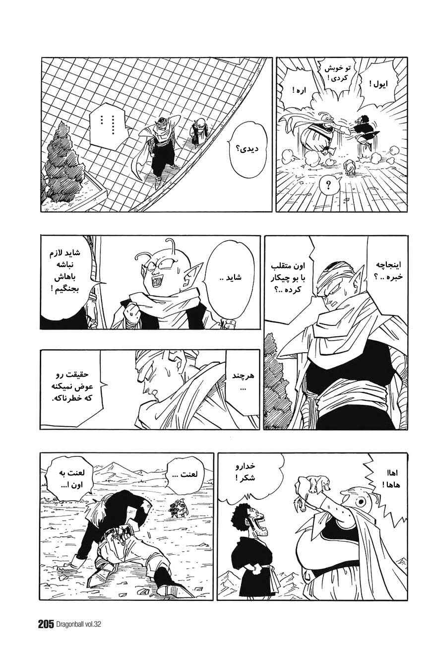 Dragon Ball Chapter 484 - Page 10
