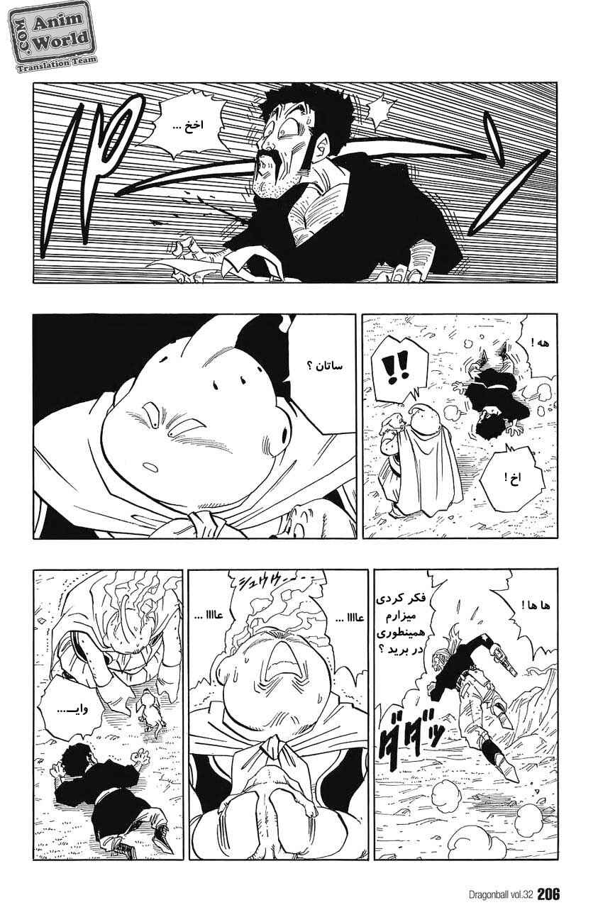 Dragon Ball Chapter 484 - Page 11