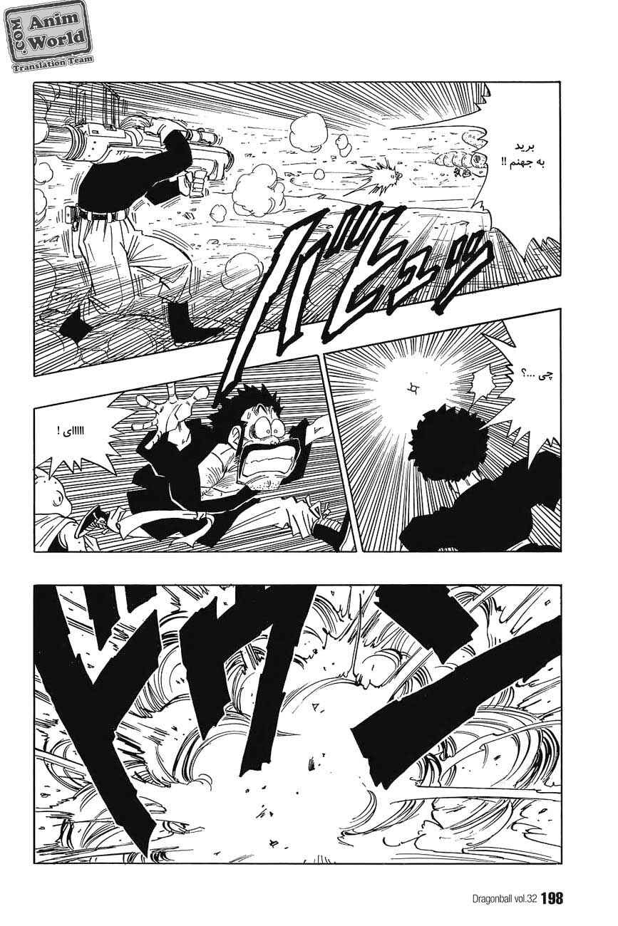 Dragon Ball Chapter 484 - Page 3