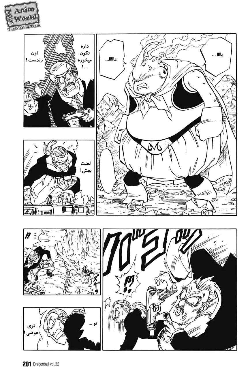 Dragon Ball Chapter 484 - Page 6