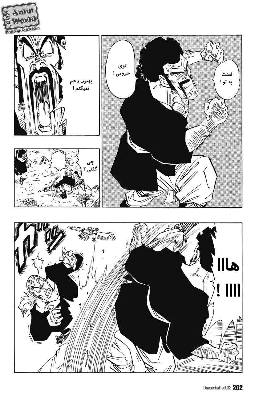 Dragon Ball Chapter 484 - Page 7