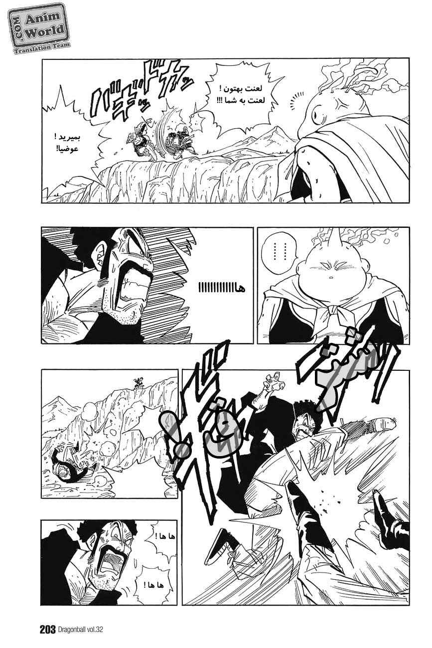 Dragon Ball Chapter 484 - Page 8