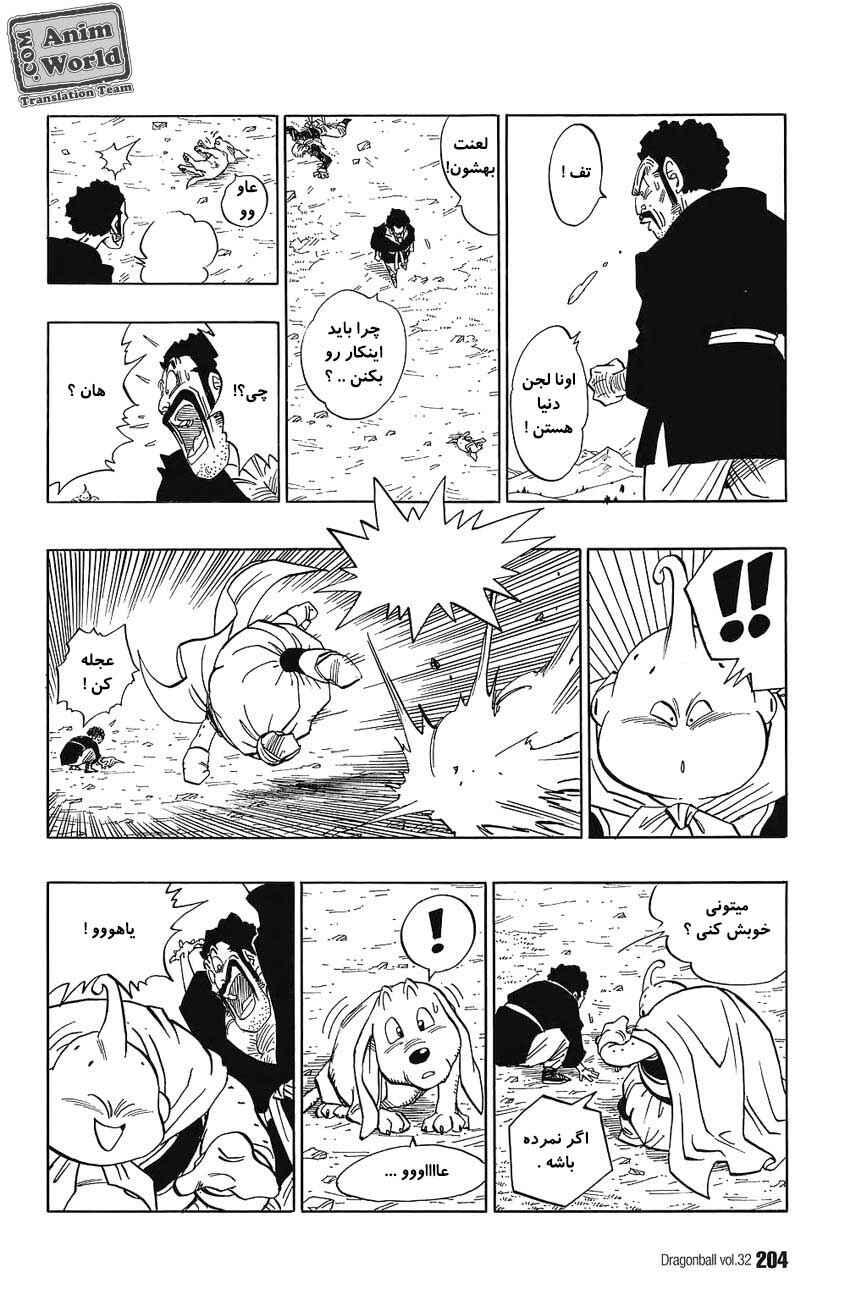Dragon Ball Chapter 484 - Page 9