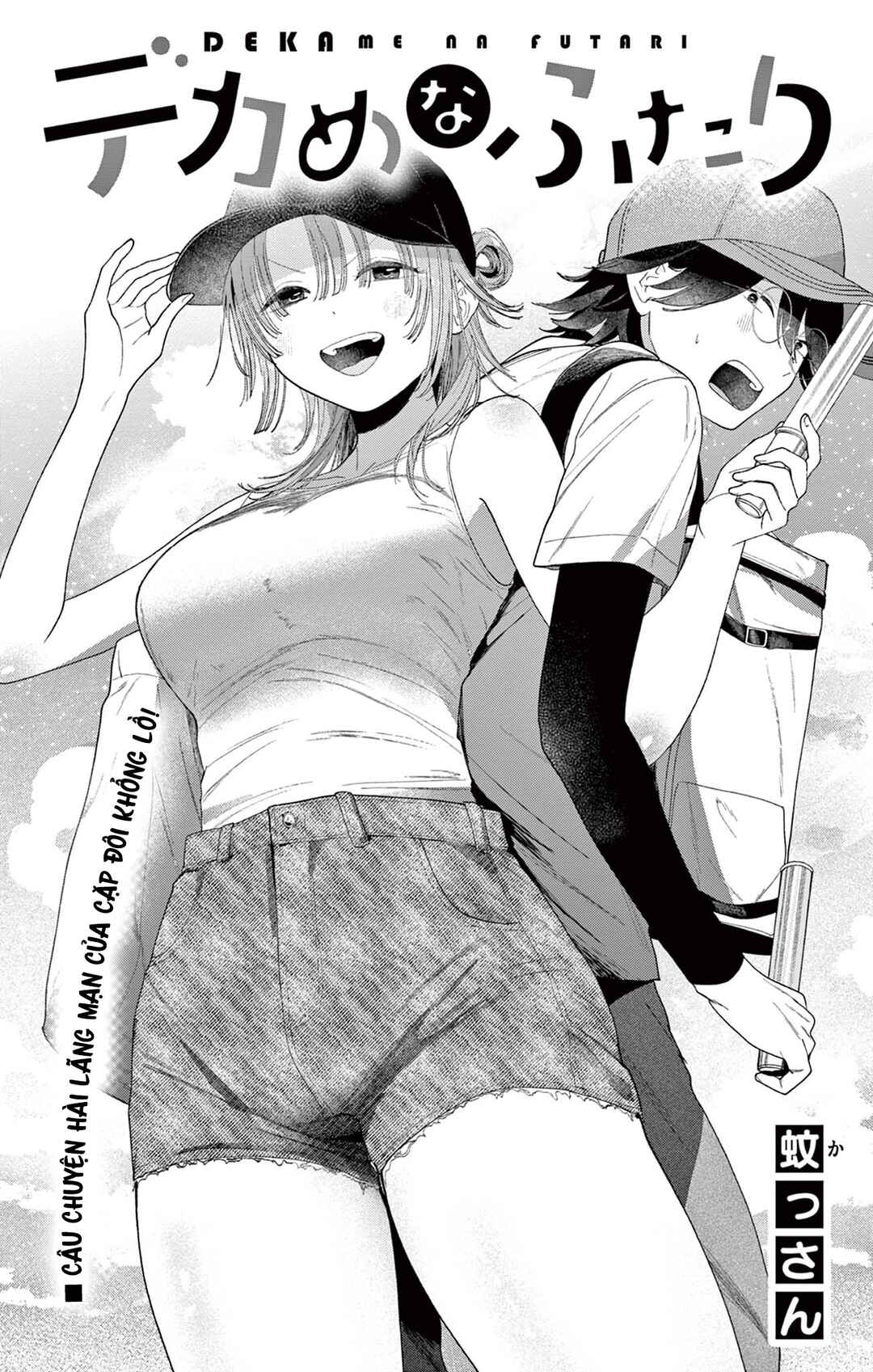 Dekame na Futari Chapter ? - Page 1
