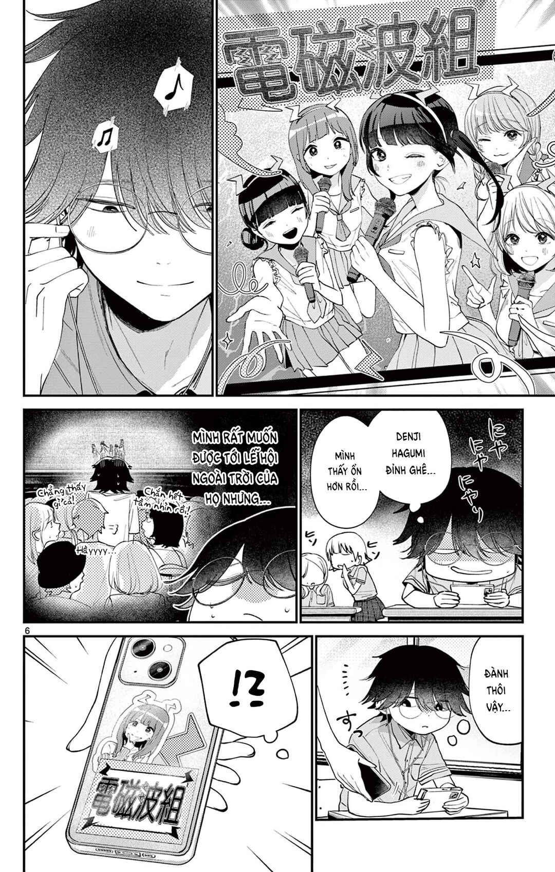 Dekame na Futari Chapter ? - Page 6