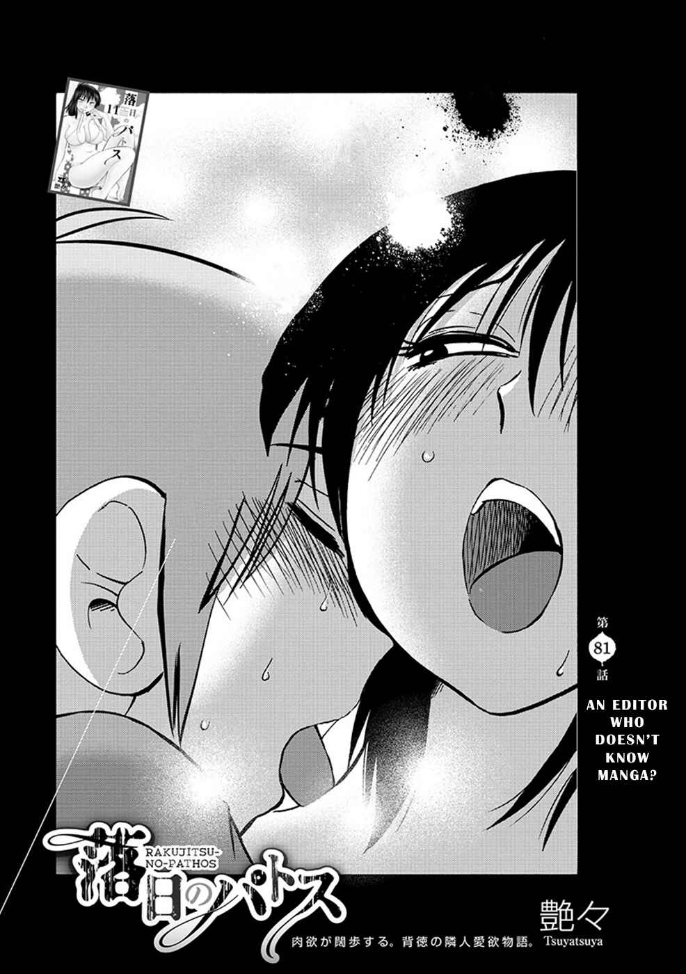 Rakujitsu no Pathos Chapter 81 - Page 1