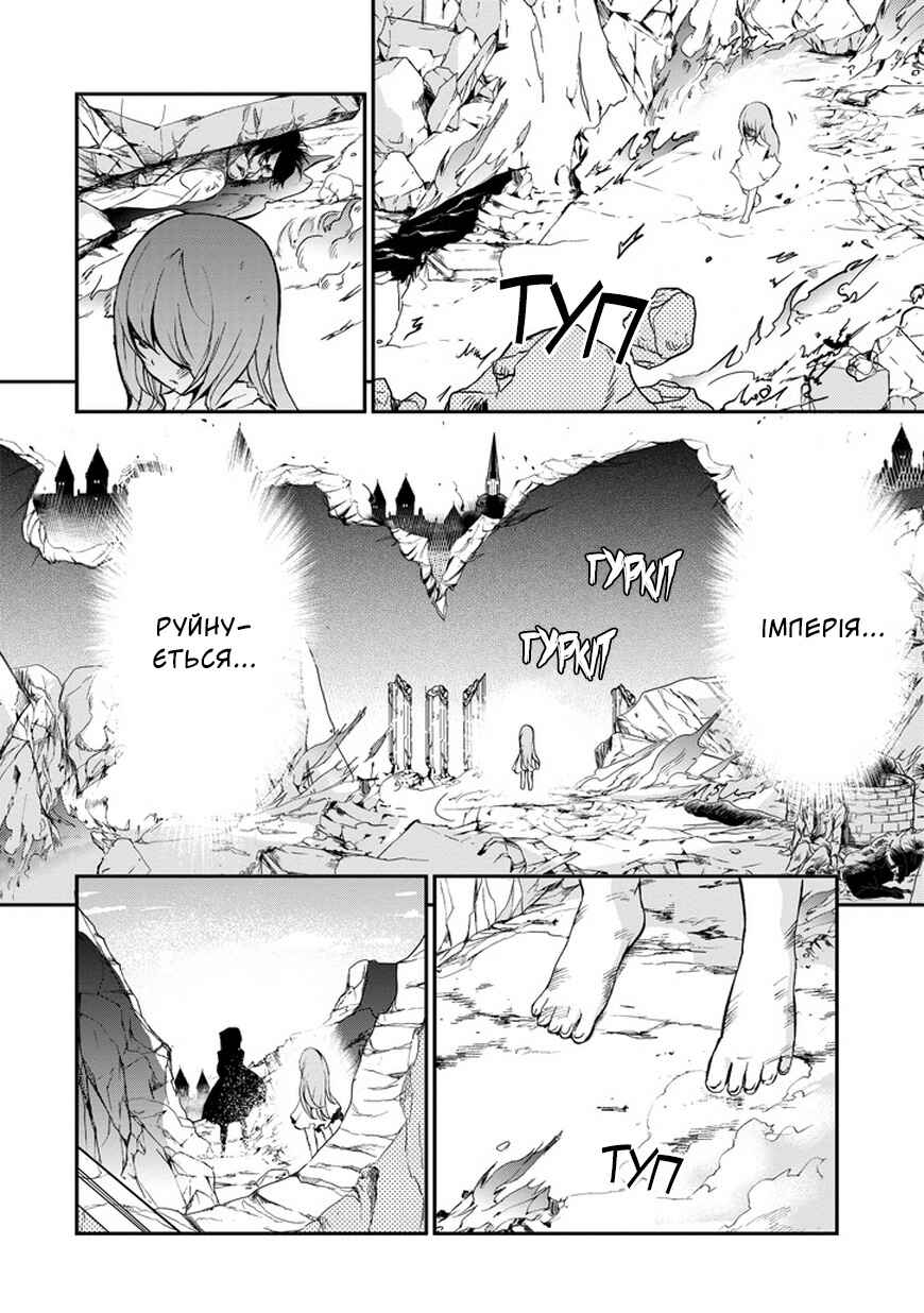 Saijaku Muhai no Bahamut Chapter 9 - Page 23