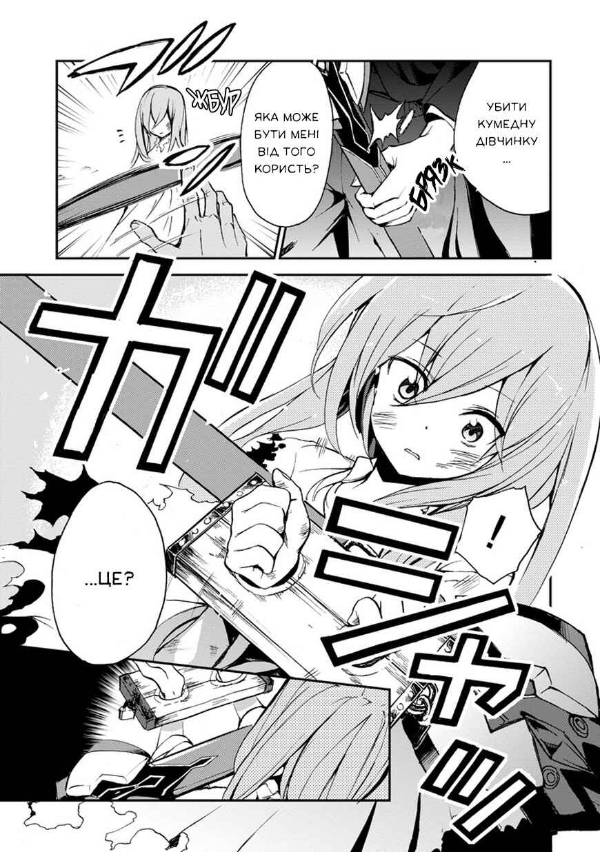 Saijaku Muhai no Bahamut Chapter 9 - Page 26
