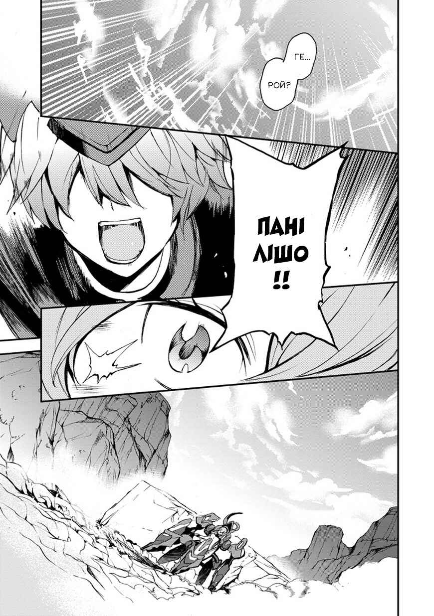 Saijaku Muhai no Bahamut Chapter 9 - Page 30
