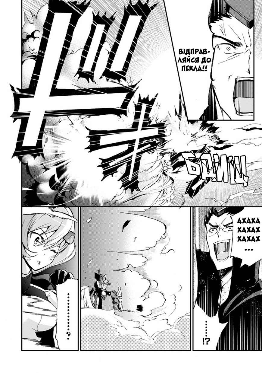Saijaku Muhai no Bahamut Chapter 9 - Page 41