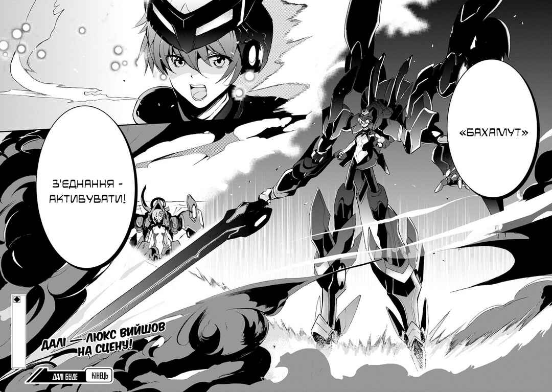 Saijaku Muhai no Bahamut Chapter 9 - Page 45