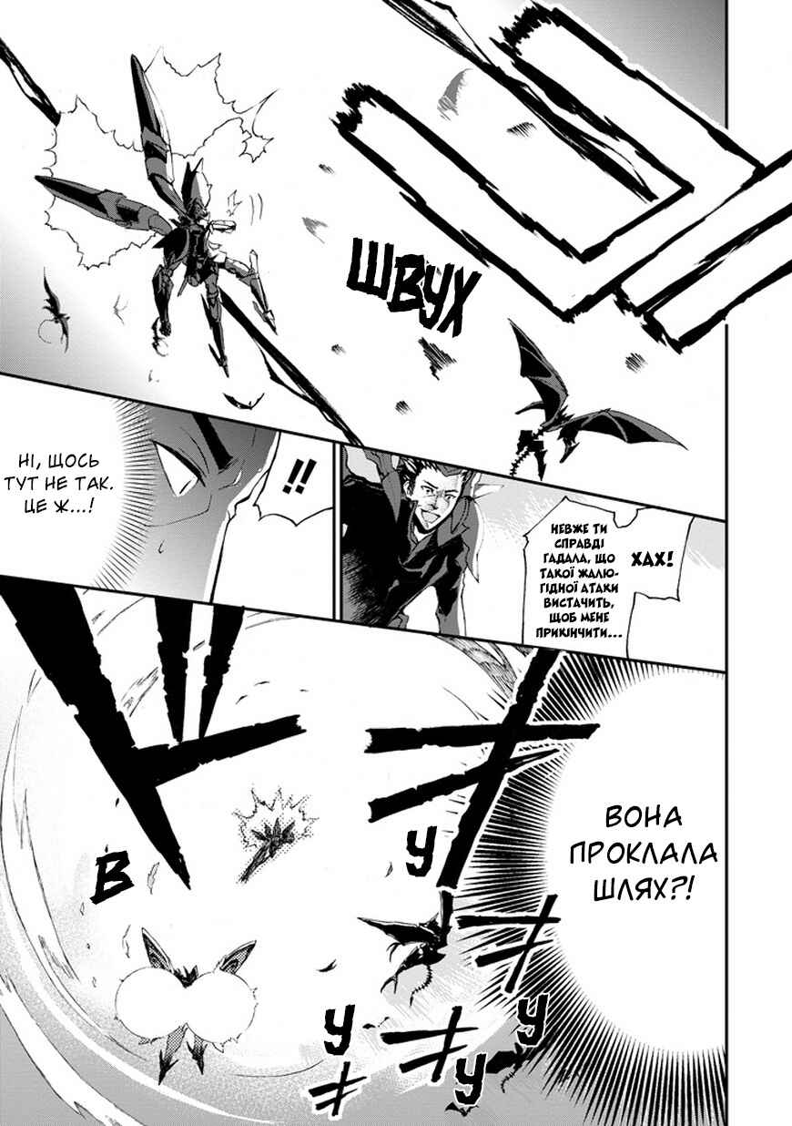 Saijaku Muhai no Bahamut Chapter 9 - Page 5