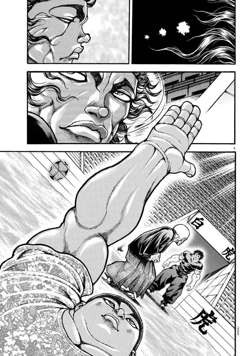 Bakidou Chapter 102 - Page 5