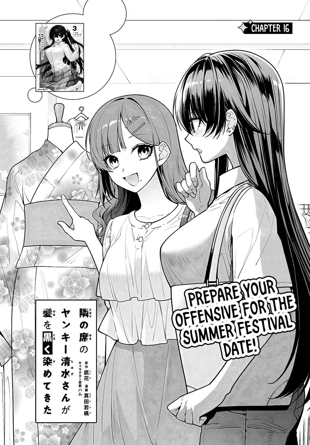 Tonari no Seki no Yankee Shimizu-san ga Kami wo Kuroku Sometekita Chapter 16 - Page 4