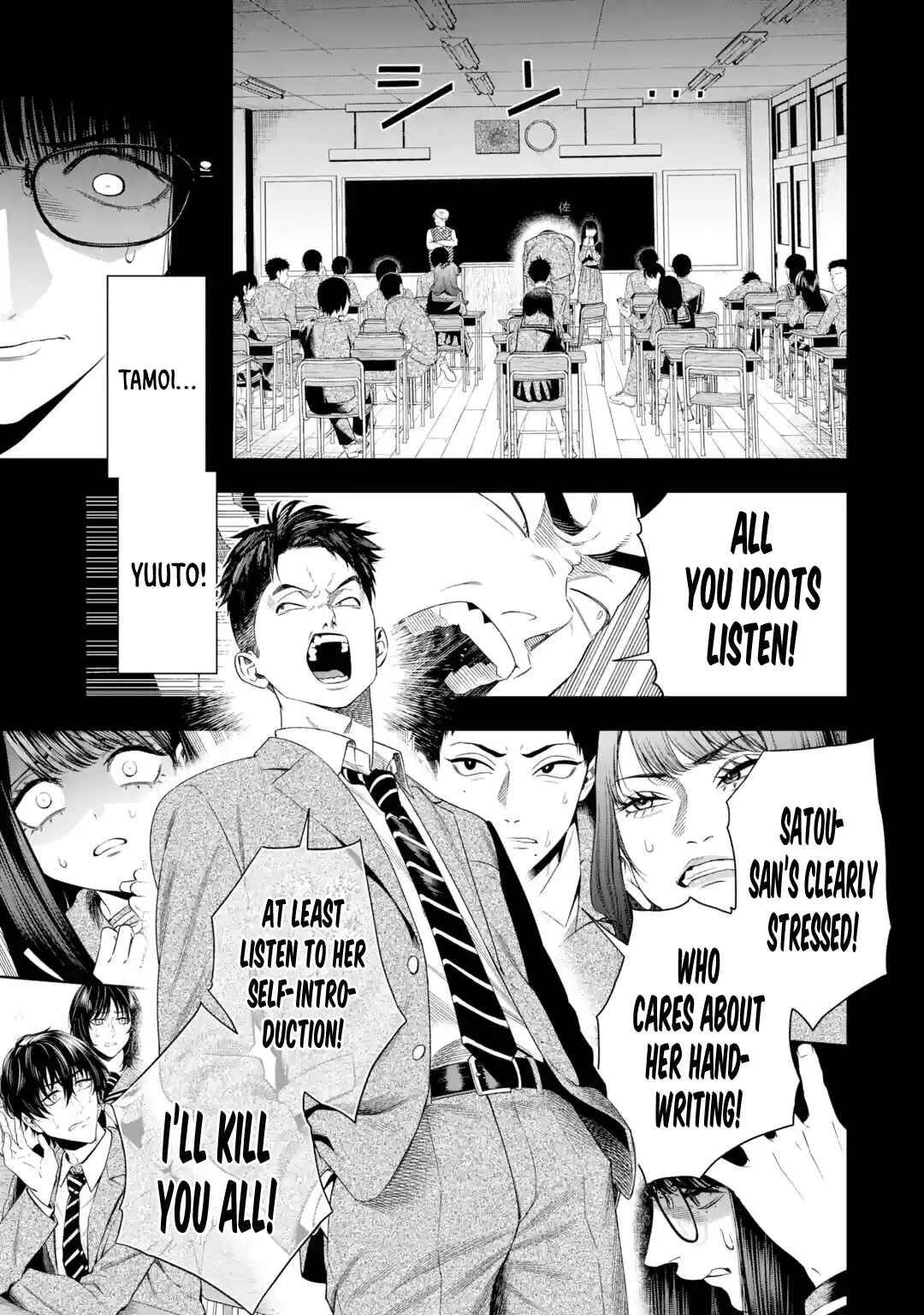 Sayonara, Watashitachi ni Yasashikunakatta, Subete no Hitobito Chapter 7 - Page 6
