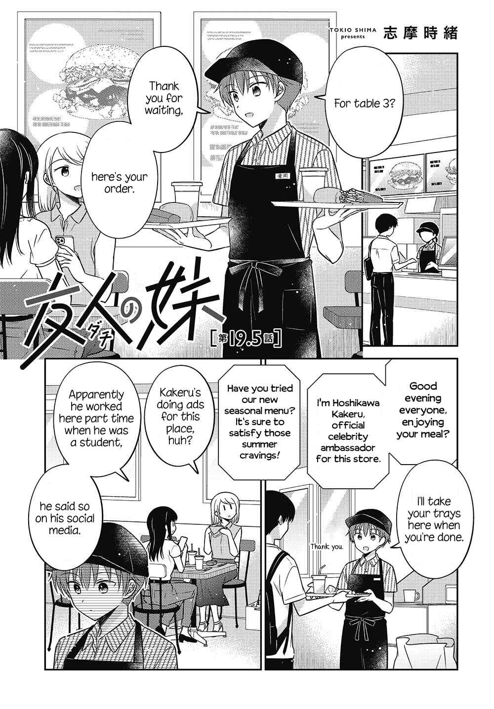 Dachi no Imouto Chapter 19.5 - Page 1