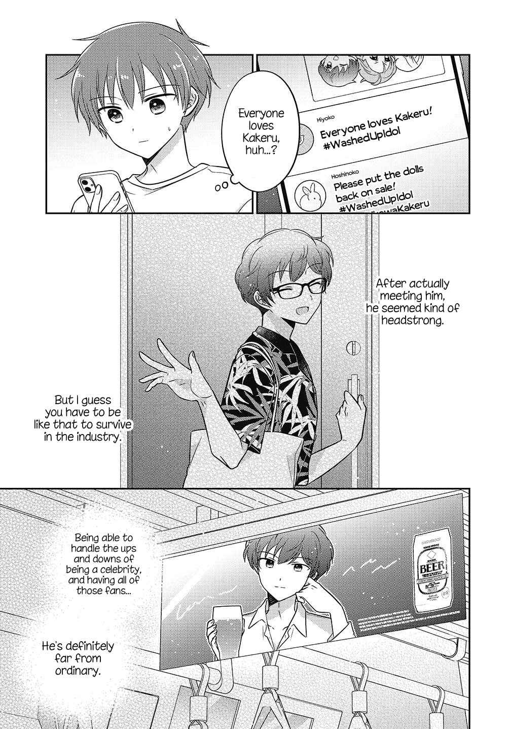 Dachi no Imouto Chapter 19.5 - Page 3