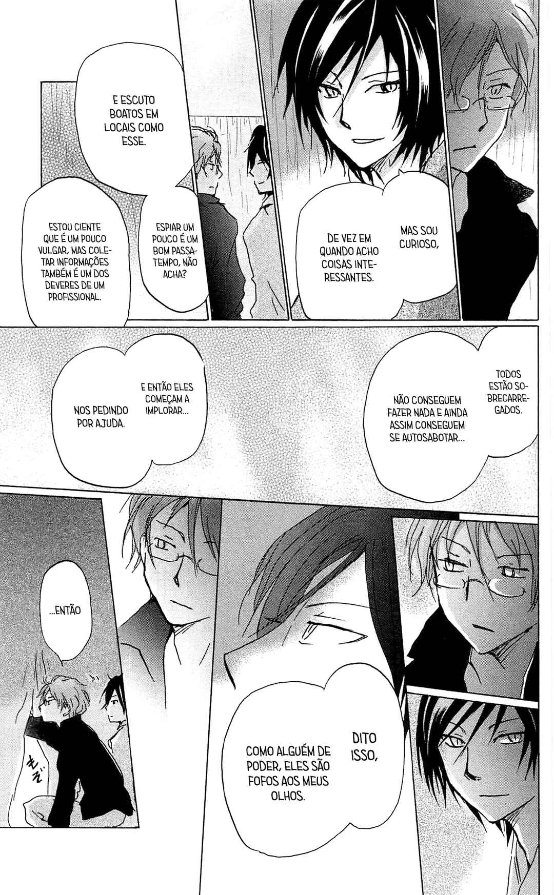 Natsume Yuujinchou Chapter 84.5 - Page 14