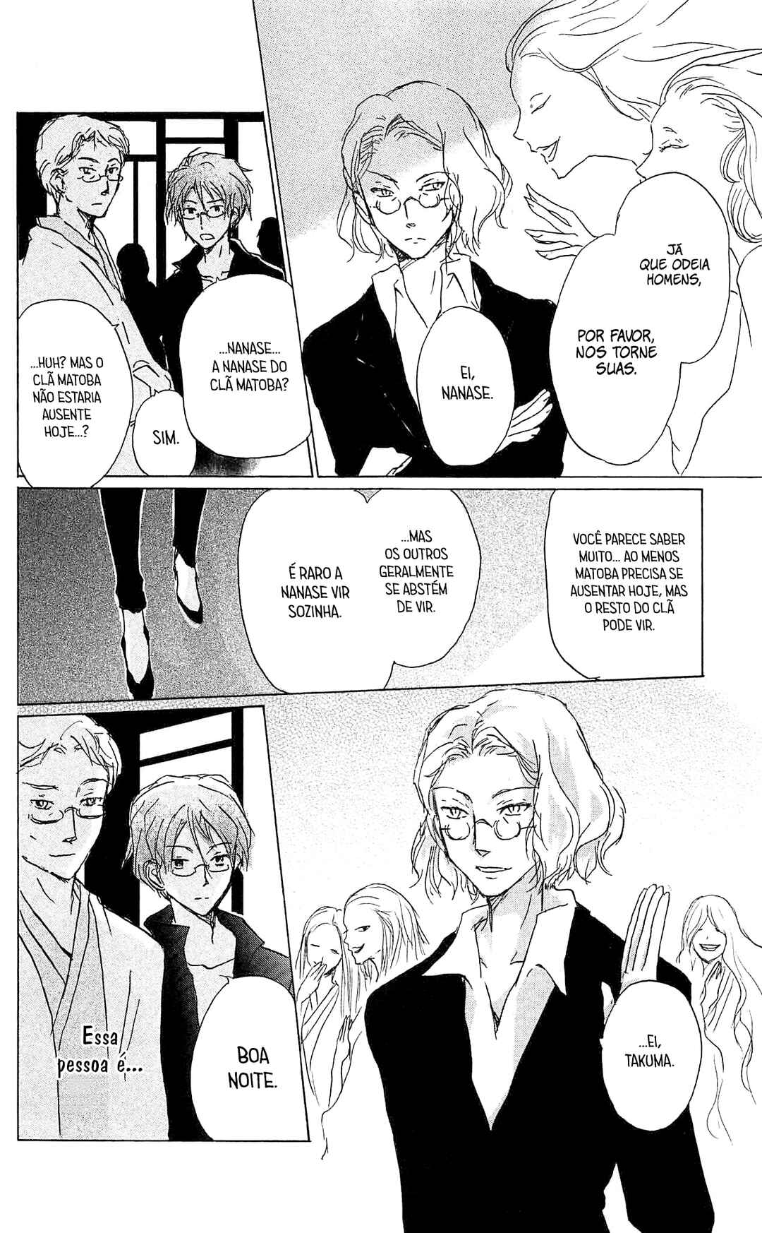 Natsume Yuujinchou Chapter 84.5 - Page 17