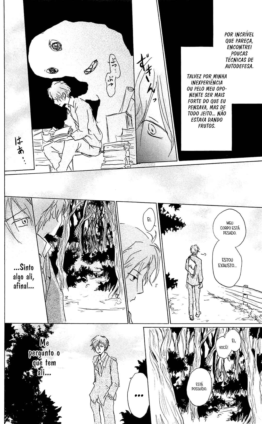 Natsume Yuujinchou Chapter 84.5 - Page 23