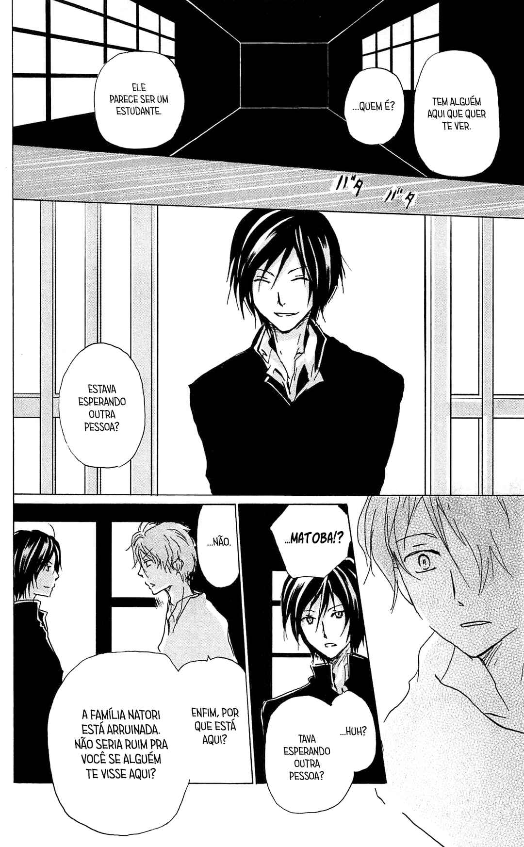 Natsume Yuujinchou Chapter 84.5 - Page 29