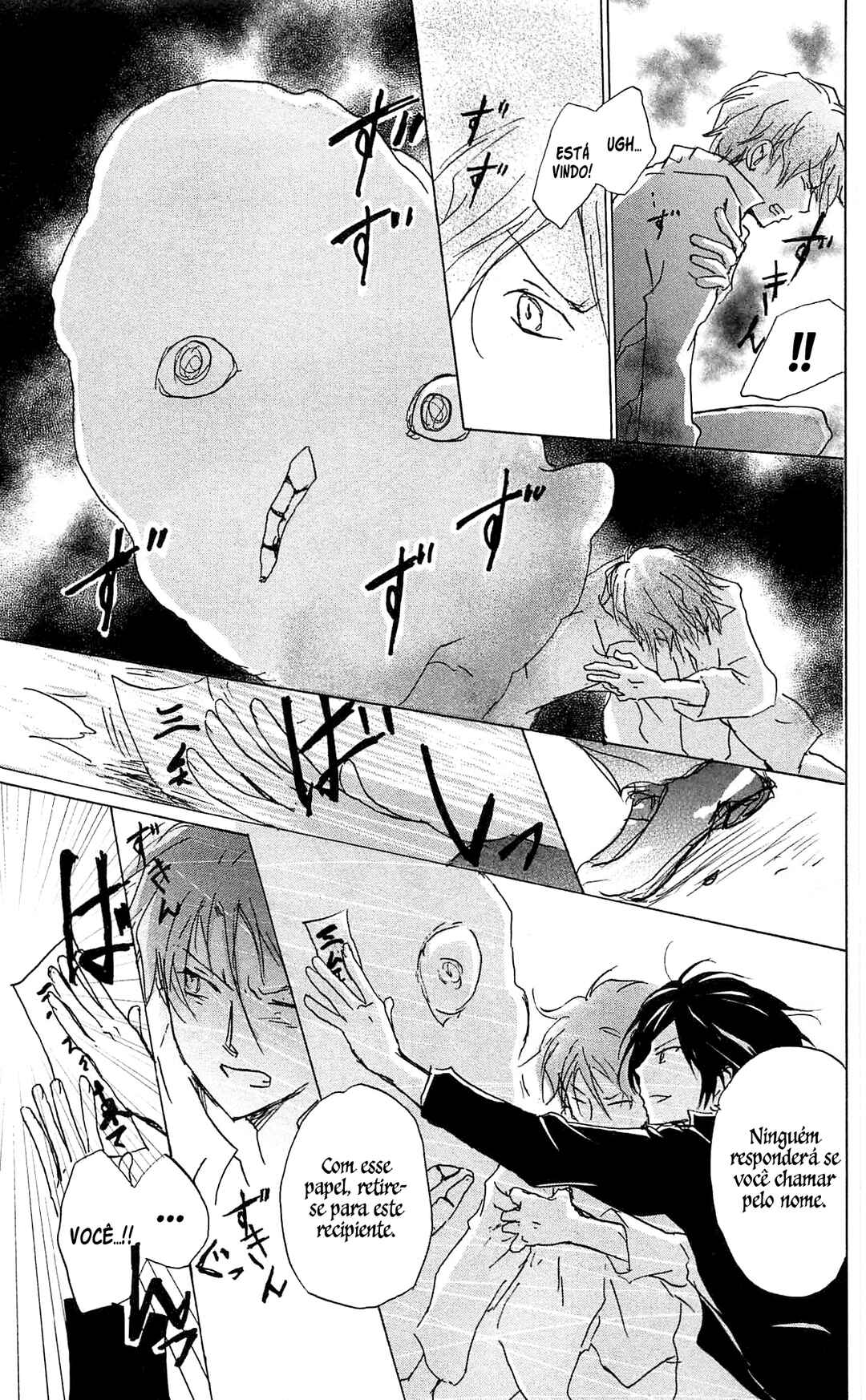 Natsume Yuujinchou Chapter 84.5 - Page 34