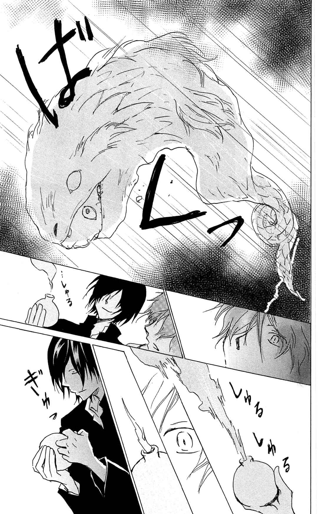 Natsume Yuujinchou Chapter 84.5 - Page 36
