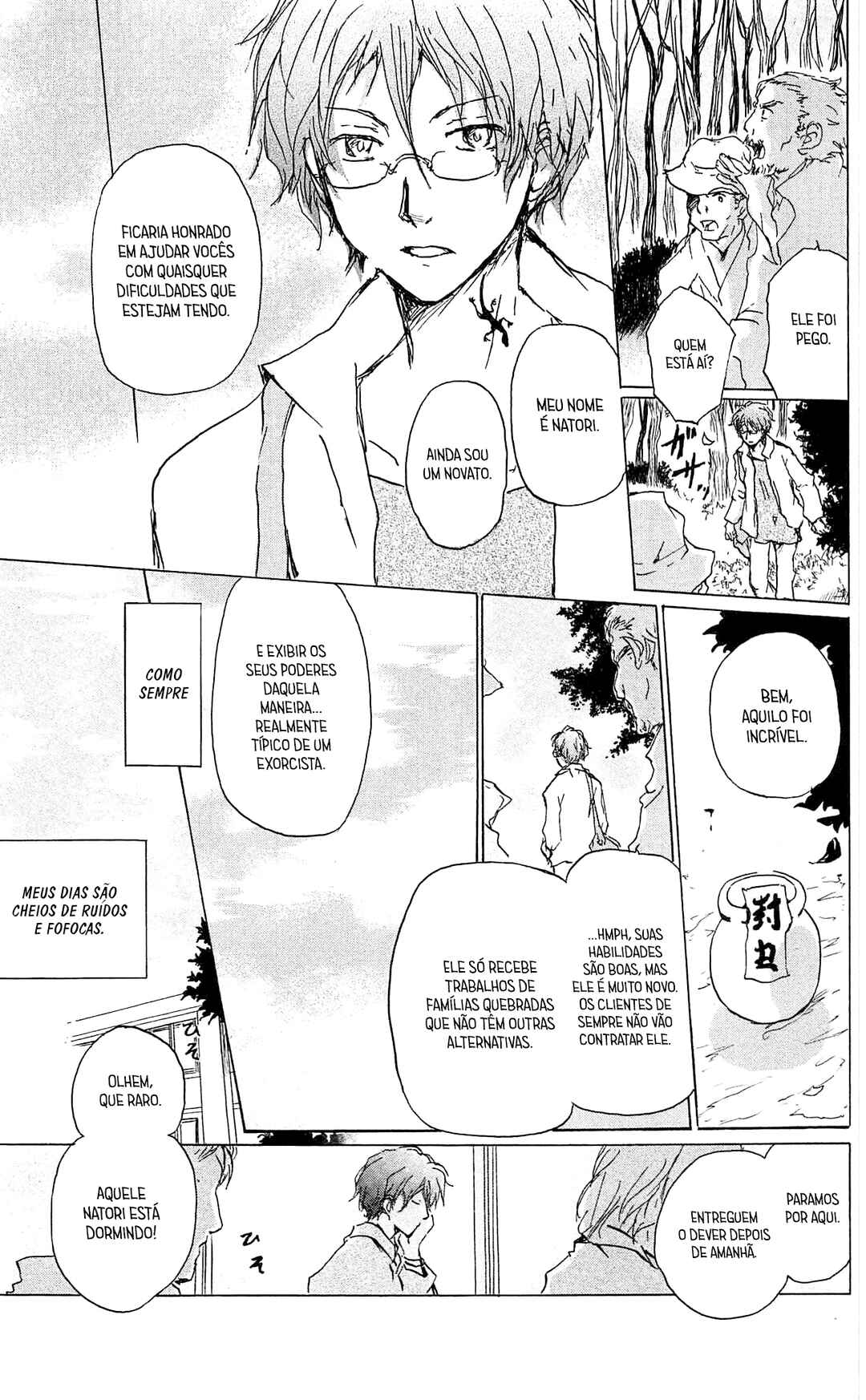 Natsume Yuujinchou Chapter 84.5 - Page 4