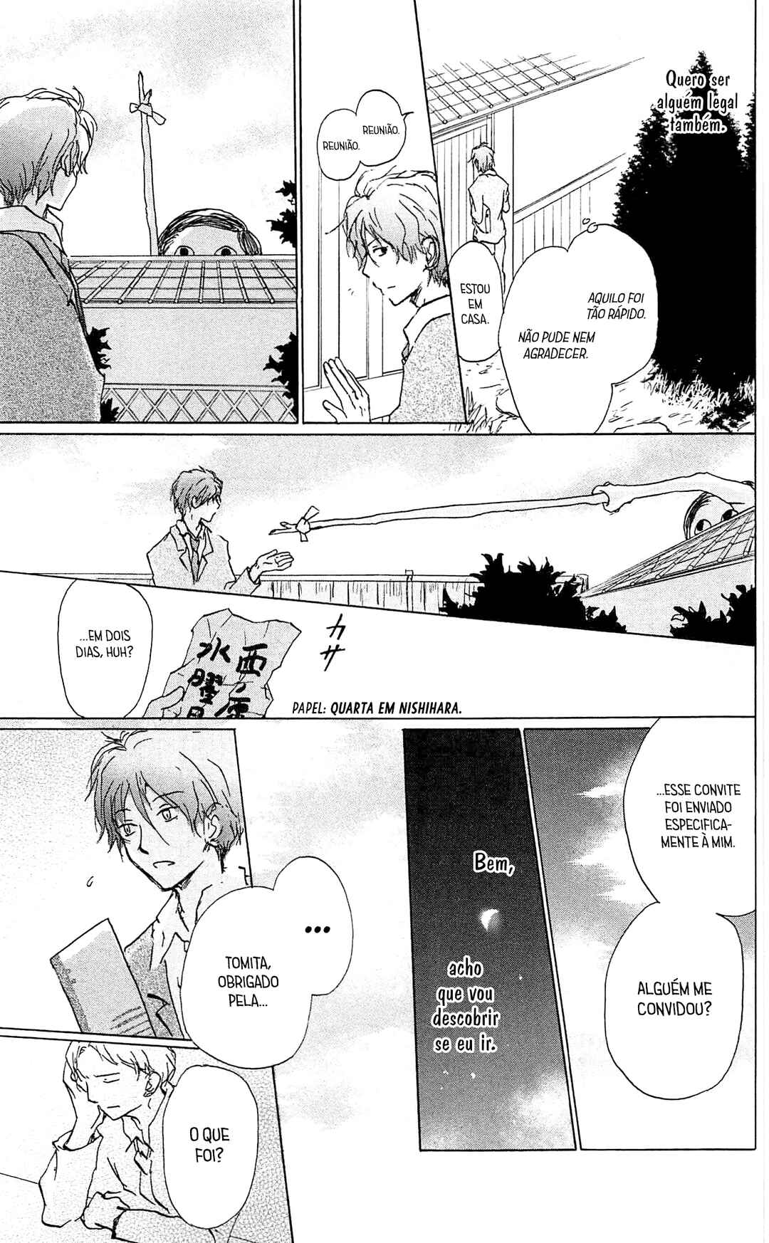 Natsume Yuujinchou Chapter 84.5 - Page 6