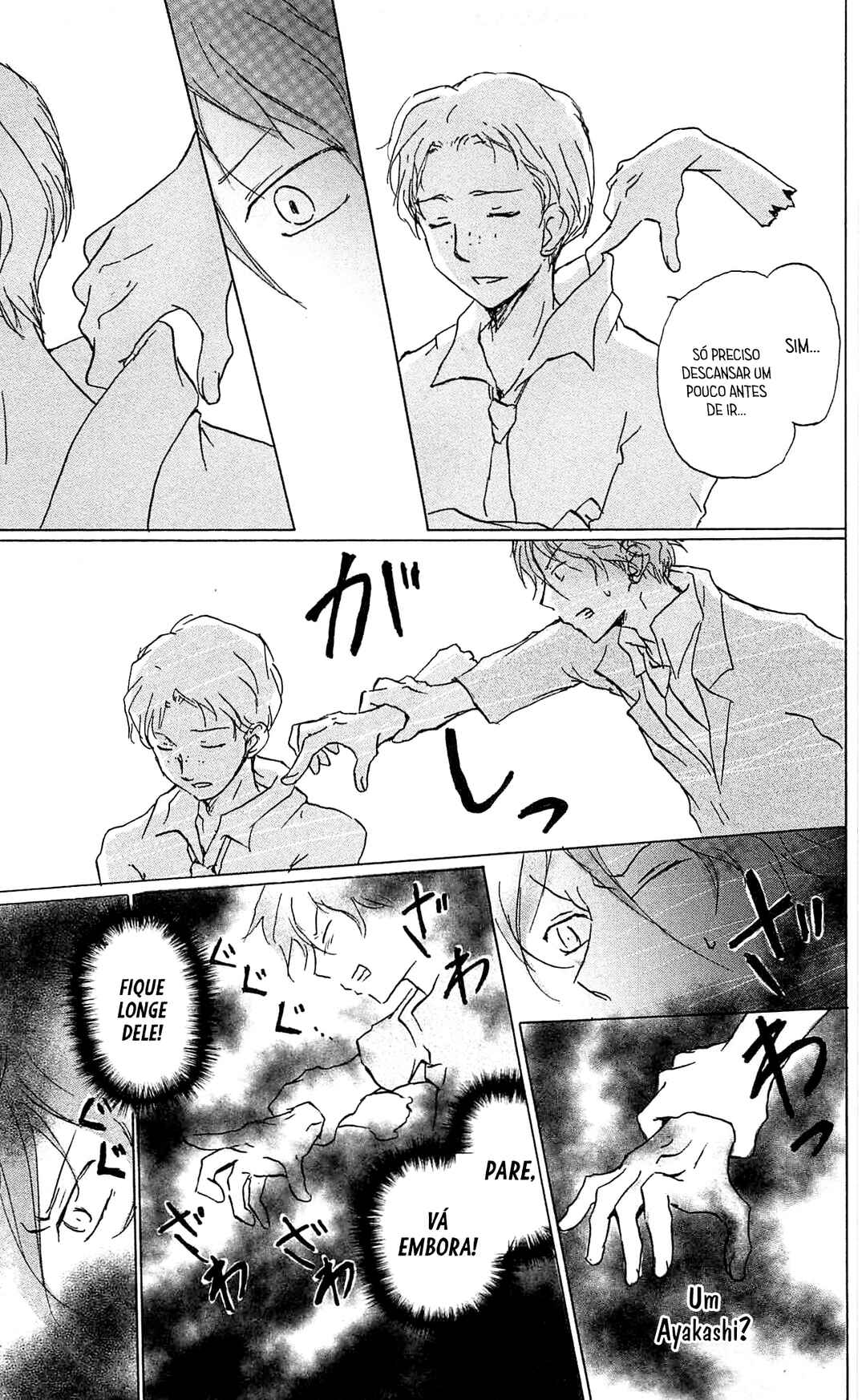 Natsume Yuujinchou Chapter 84.5 - Page 8