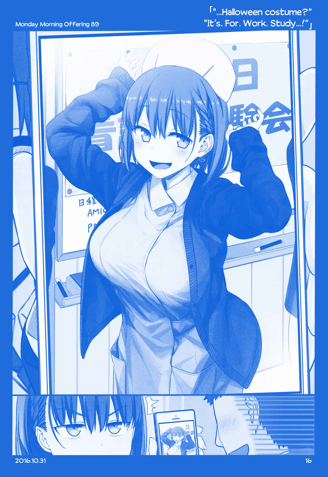 Getsuyoubi no Tawawa  (Twitter Webcomic) Chapter 7 - Page 15