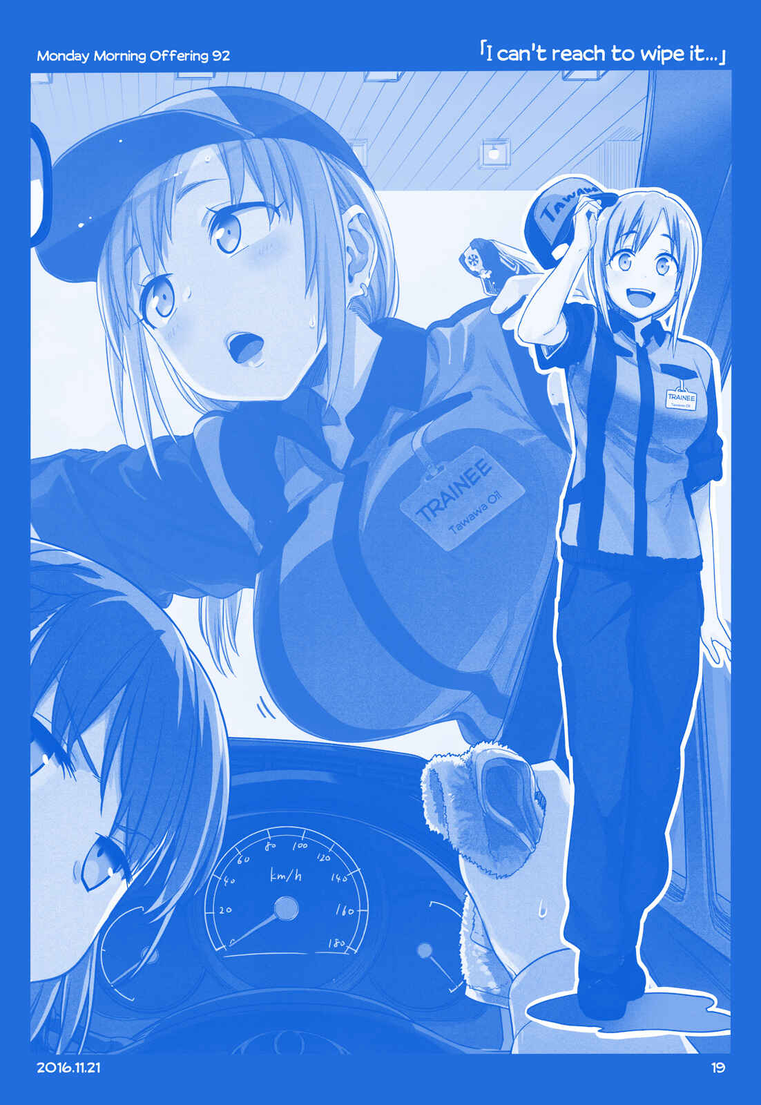 Getsuyoubi no Tawawa  (Twitter Webcomic) Chapter 7 - Page 18