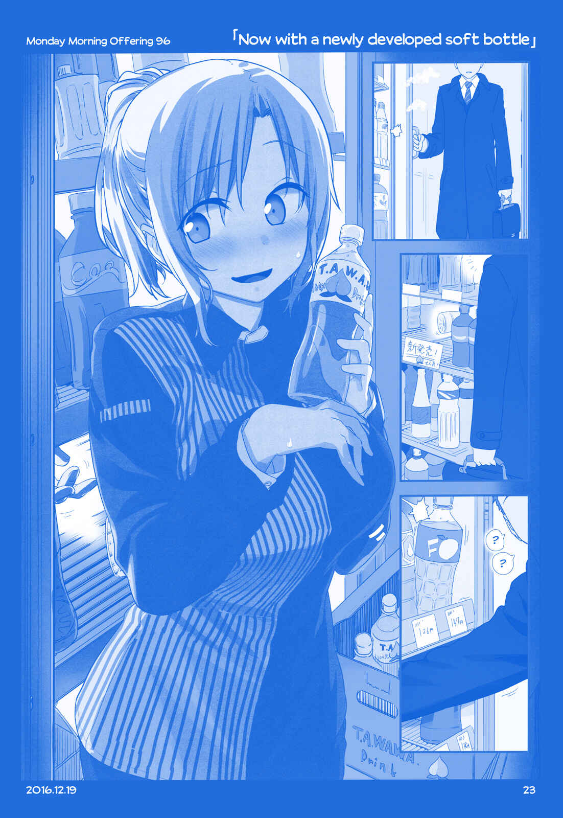 Getsuyoubi no Tawawa  (Twitter Webcomic) Chapter 7 - Page 22