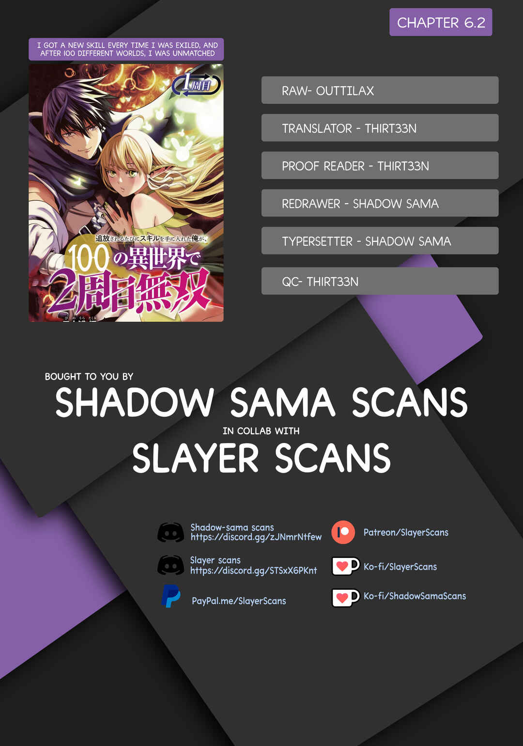 Tsuihou Sareru Tabi ni Skill o Te ni Ireta Ore ga, 100 no Isekai de 2-shuume Musou Chapter 6.2 - Page 1