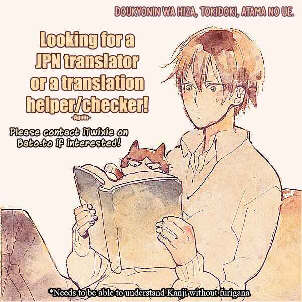 Doukyonin wa Hiza, Tokidoki, Atama no Ue. Chapter 12 - Page 2