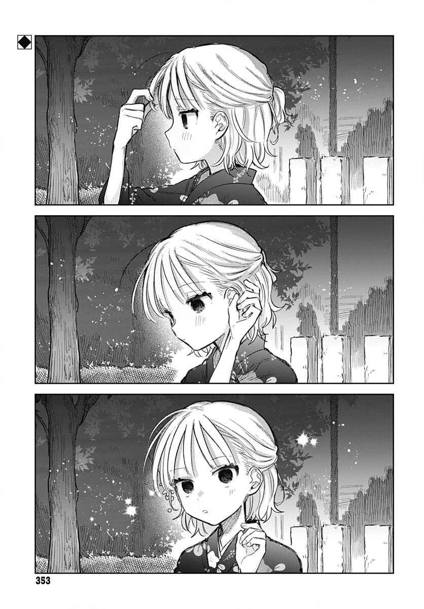 Josou Danshi wa Skirt o Nugitai! Chapter 18 - Page 1