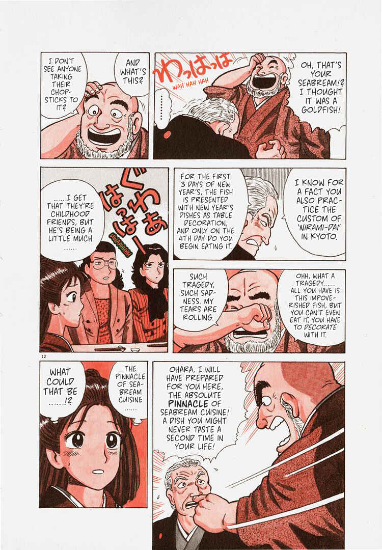 Oishinbo Chapter 236 - Page 16