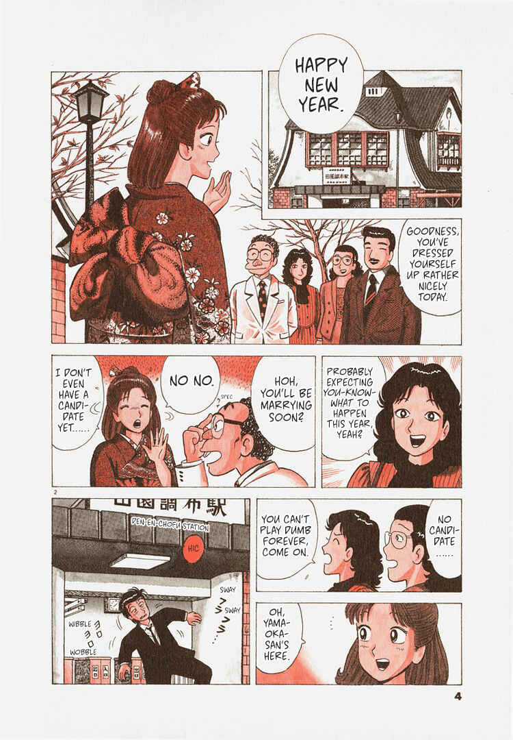 Oishinbo Chapter 236 - Page 7
