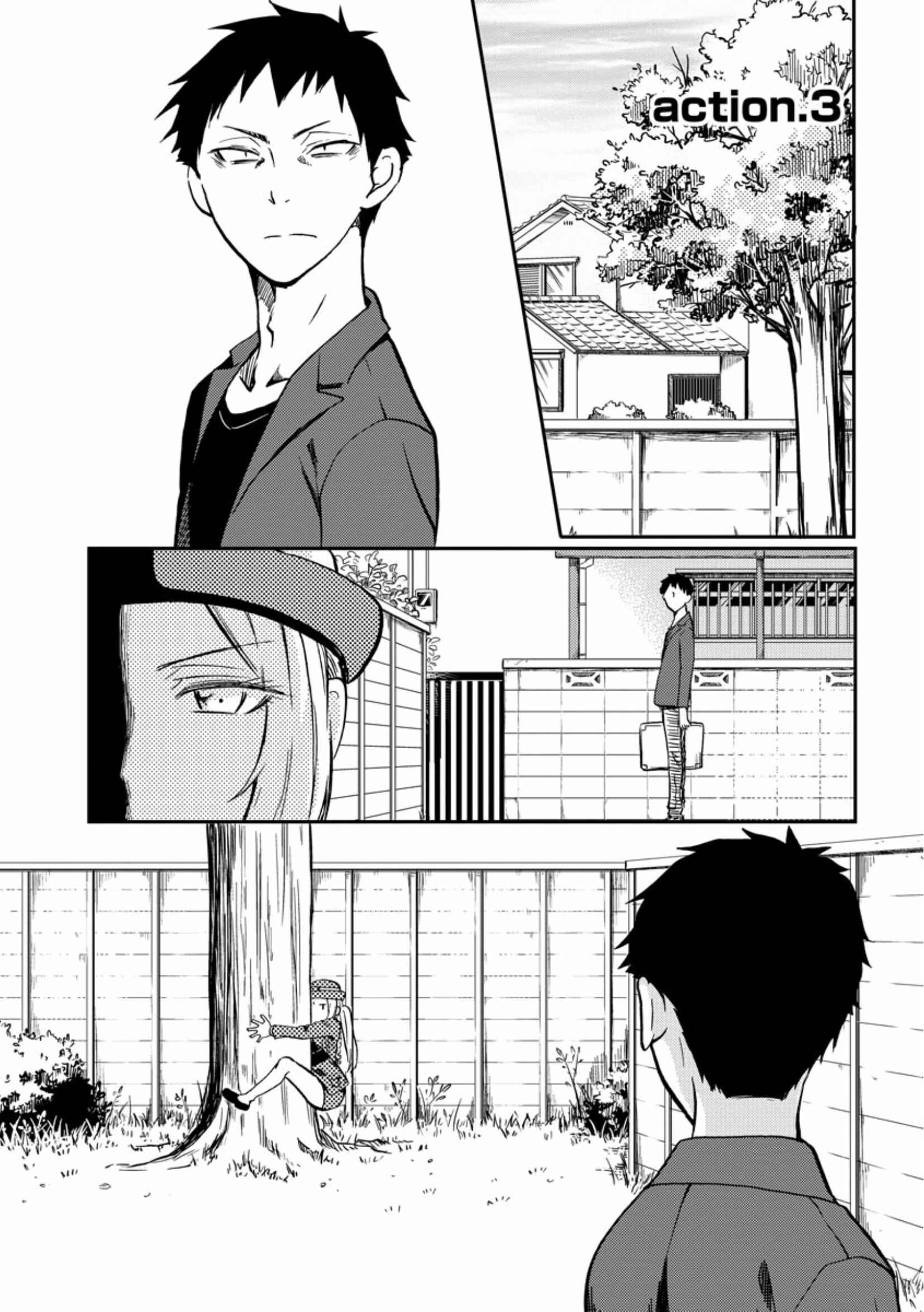 Fukei-san to Ansatsu-san Chapter 3 - Page 1