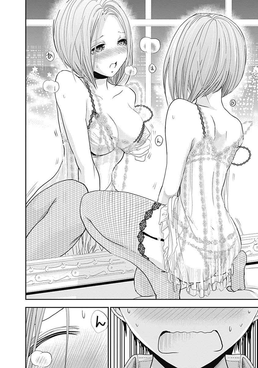 Minamoto-kun Monogatari Chapter 220 - Page 9