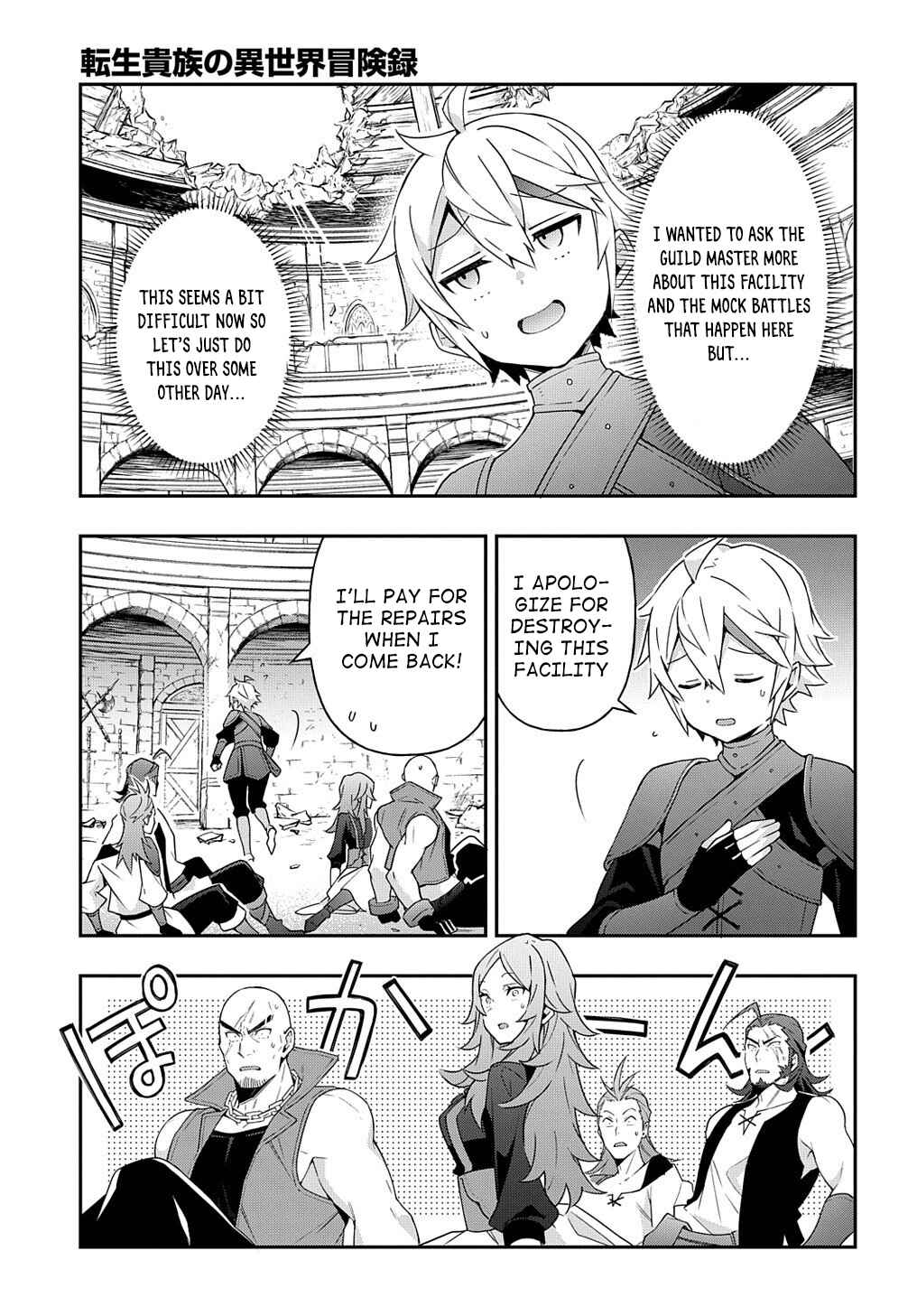 Tensei Kizoku no Isekai Boukenroku ~Jichou wo Shiranai Kamigami no Shito~ Chapter 33 - Page 19