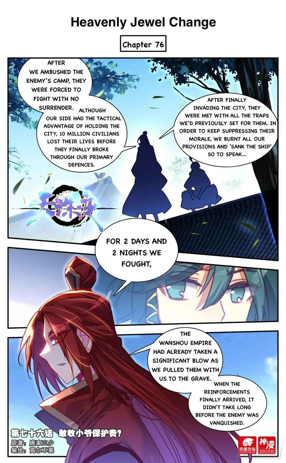 Heavenly Jewel Master Chapter 76 - Page 1