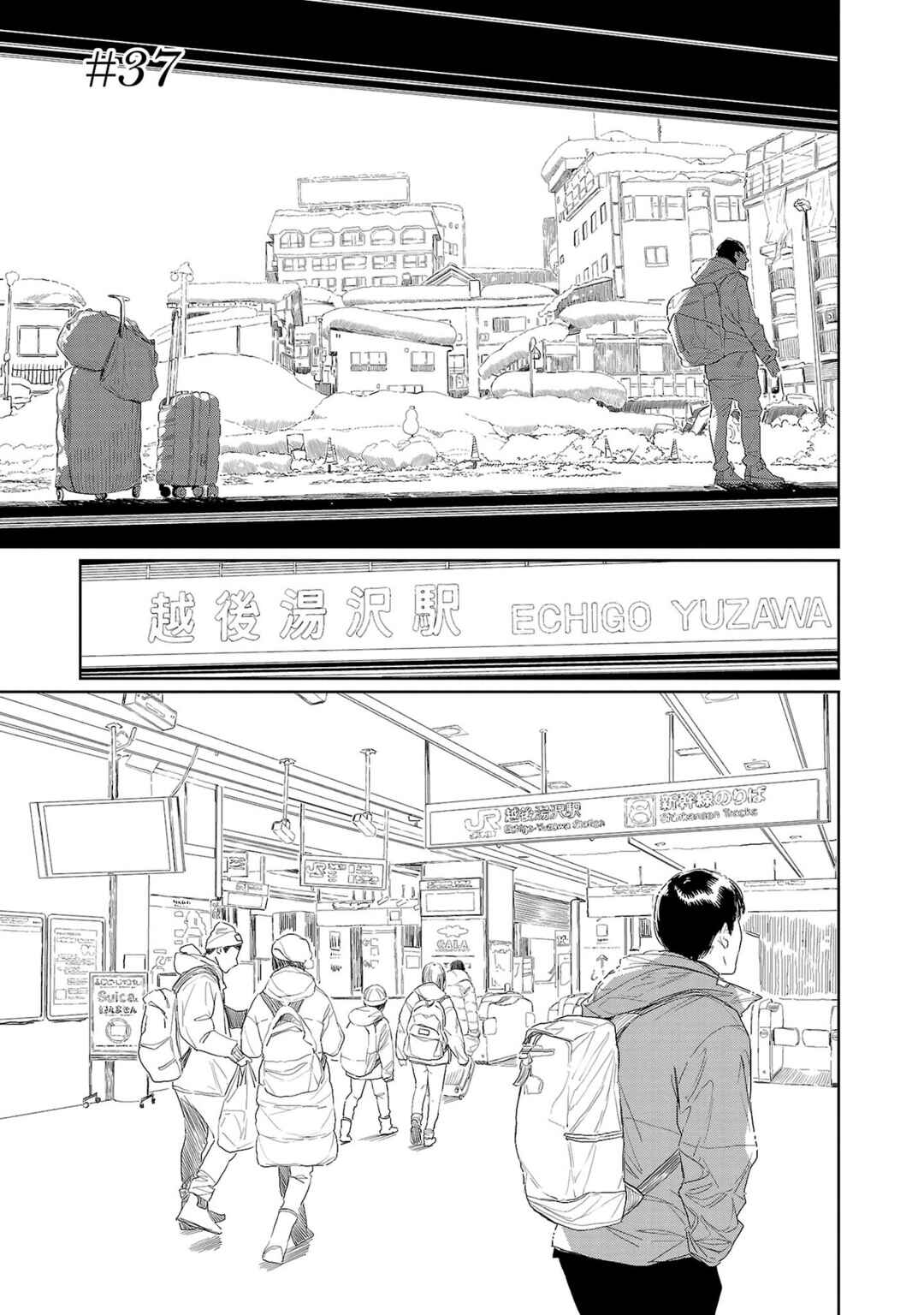 Kamiina Botan, Yoeru Sugata wa Yuri no Hana Chapter 37 - Page 1