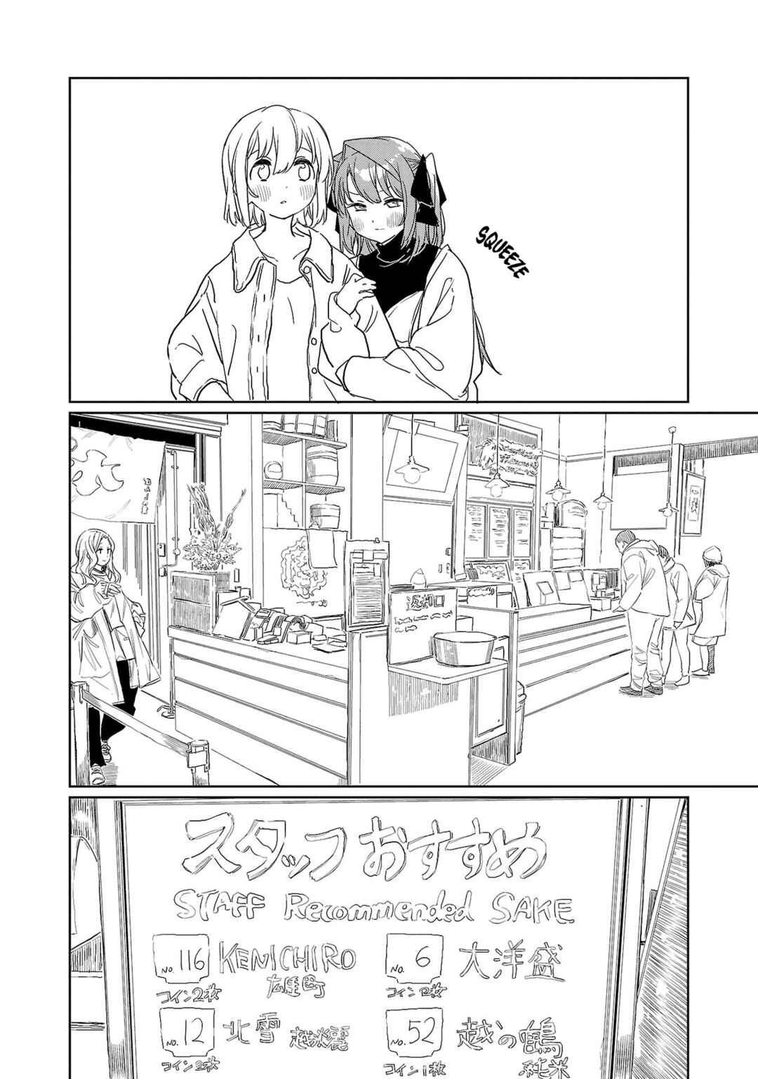 Kamiina Botan, Yoeru Sugata wa Yuri no Hana Chapter 37 - Page 8