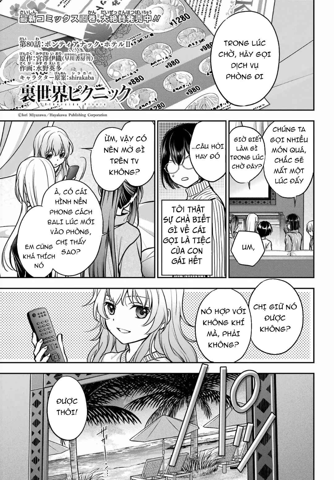 Urasekai Picnic Chapter 80 - Page 1