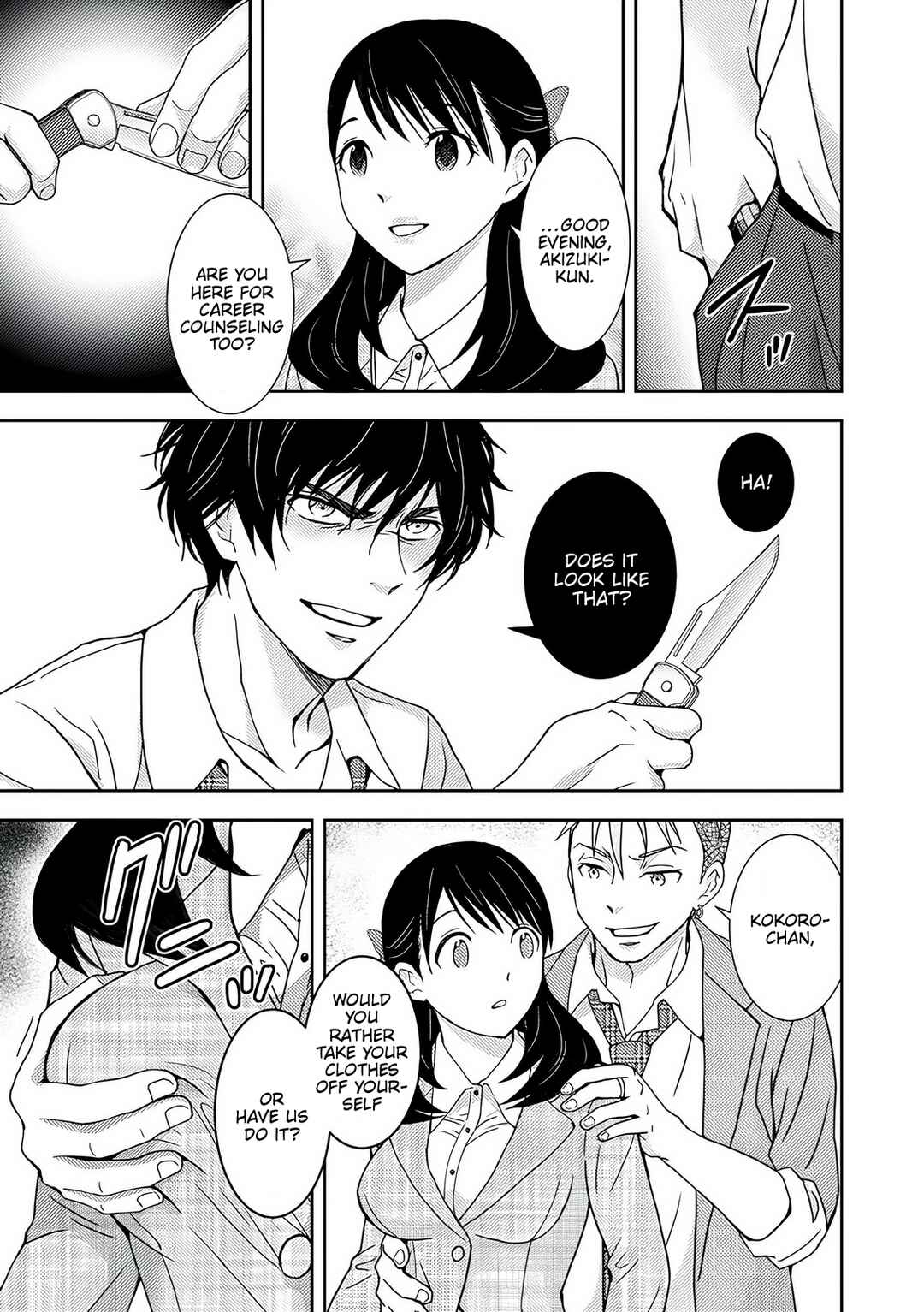 Koakuma Kyoushi Psycho Chapter 7 - Page 15